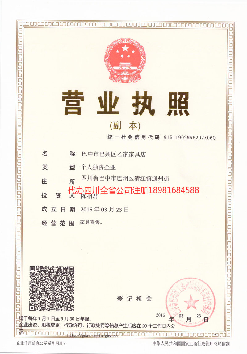 许昌许昌乙家家具店